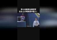 「ig夺冠阵容」(ig夺冠阵容几个中国人)