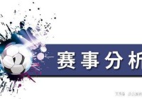 「ac米兰队徽」(Ac米兰队徽大盾牌)