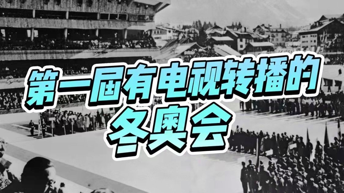 「冬奥会直播」(冬奥会直播系统)