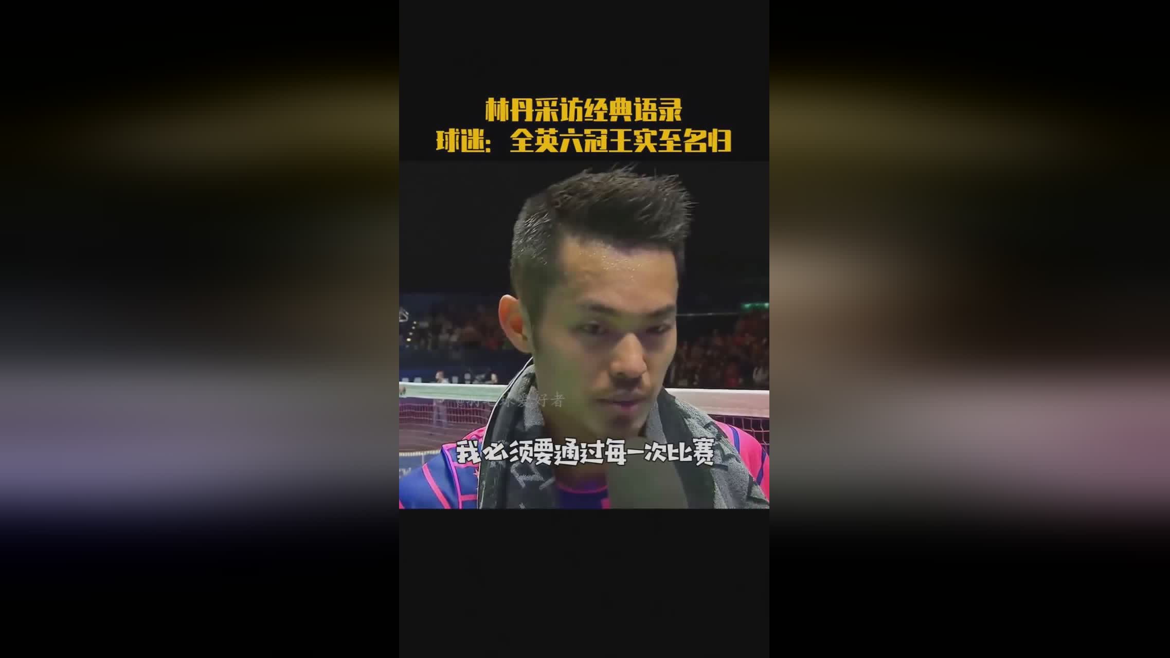 「六冠王」(六冠王完美世界)