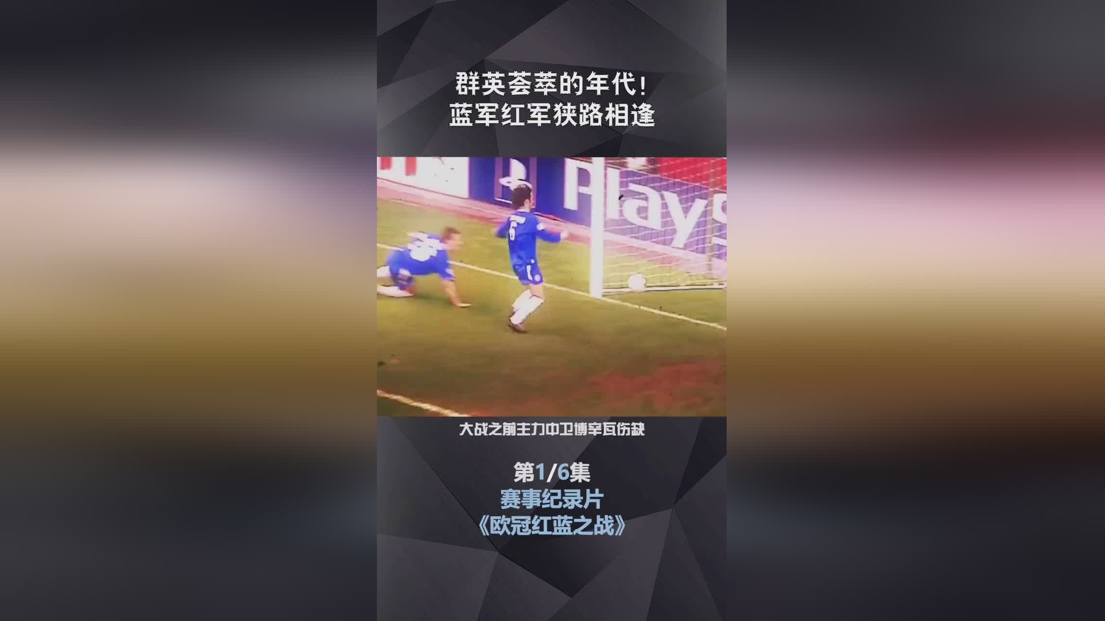 「欧冠八强」(本赛季欧冠八强)