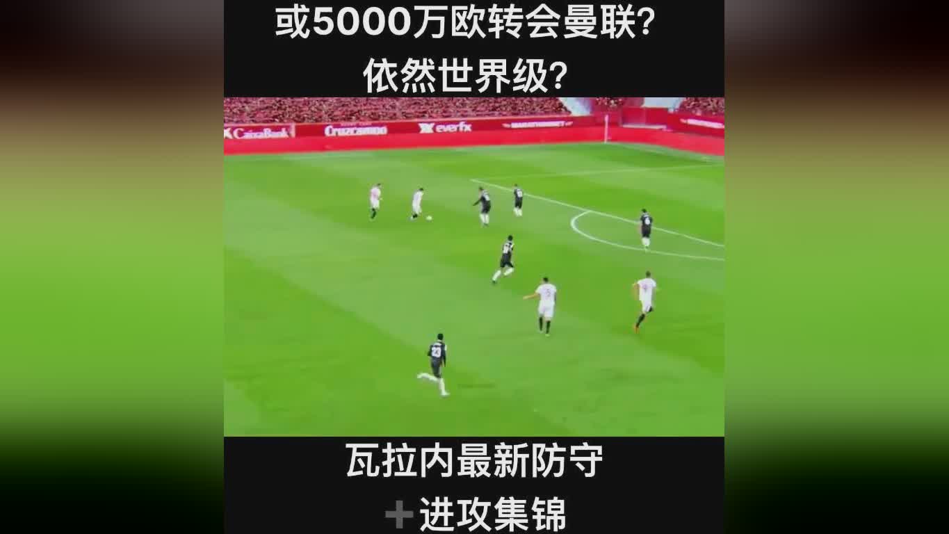 「瓦拉内」(瓦拉内为什么叫学霸)