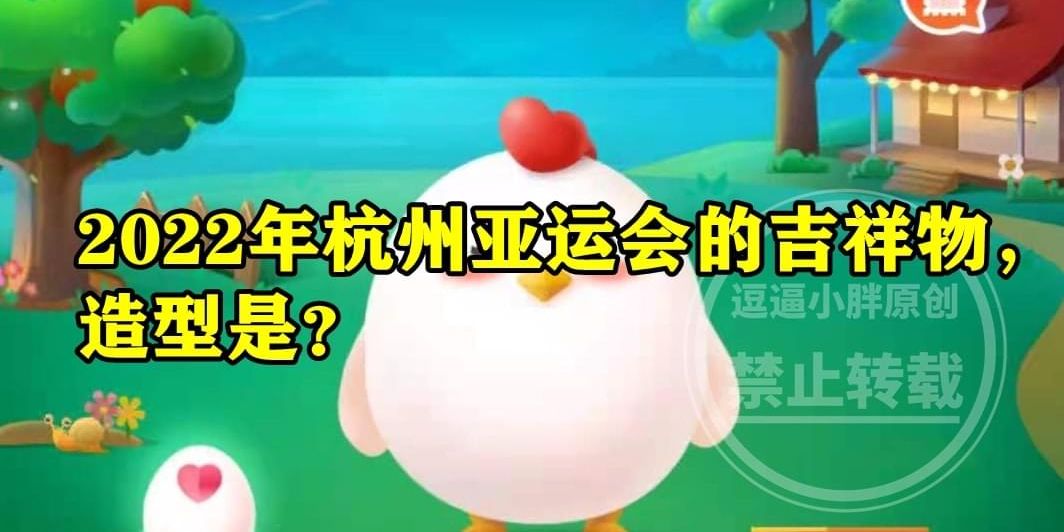 「亚运会吉祥物」(亚运会吉祥物英文名)