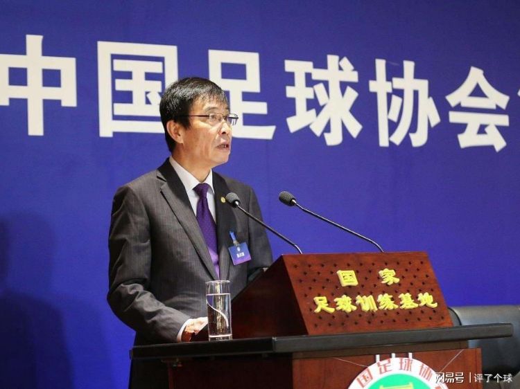 「中国足协主席是谁」(现任中国足协主席是谁)
