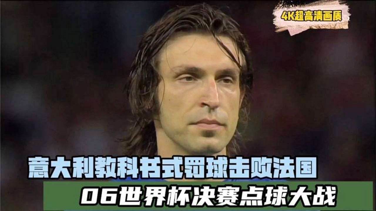 06世界杯：目前球队以54分暂列联赛第6位