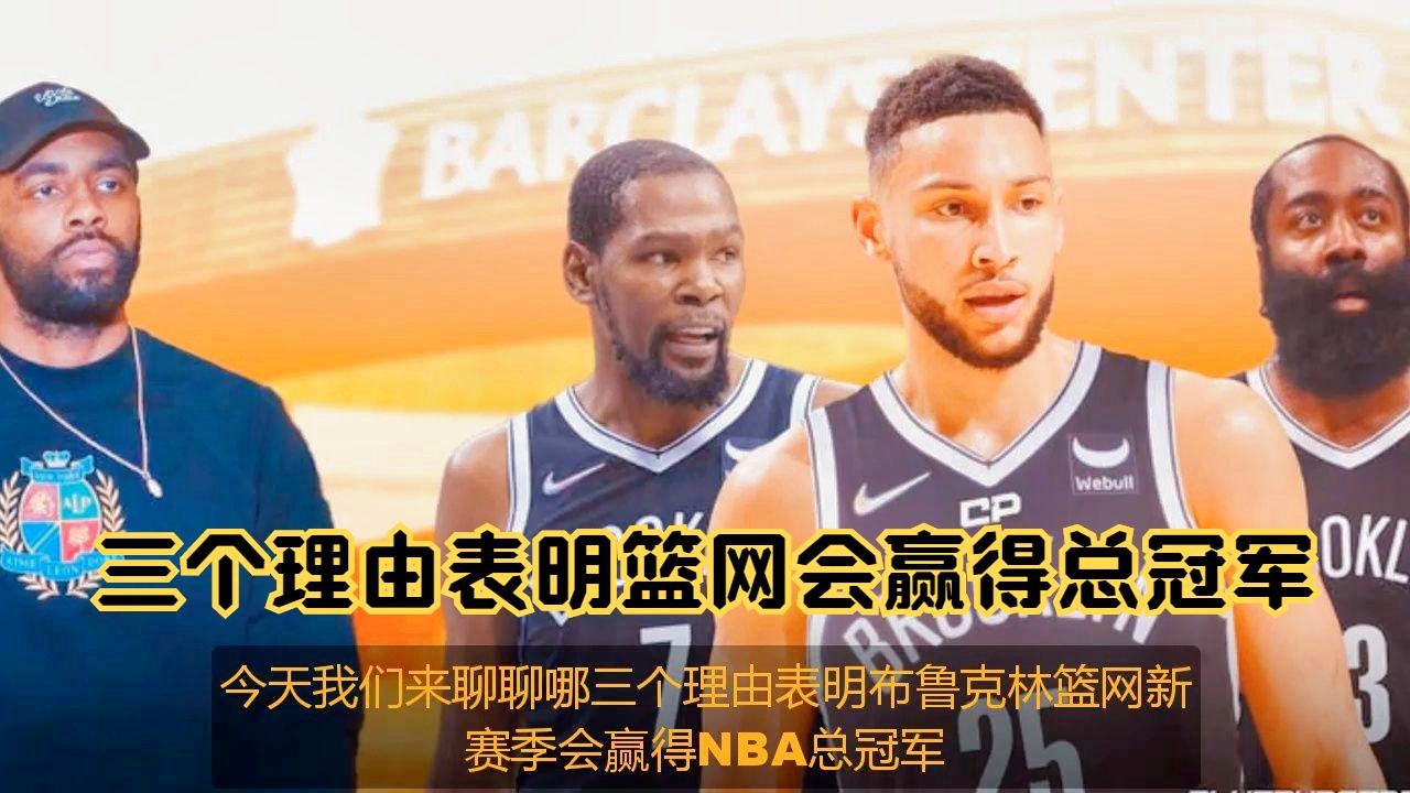 阿根廷男篮，这支篮网赢得了2016年NBA总冠军