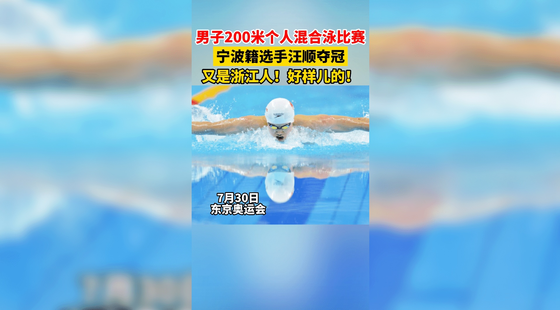 奥运会有哪些项目，男子4×200米混合泳接力