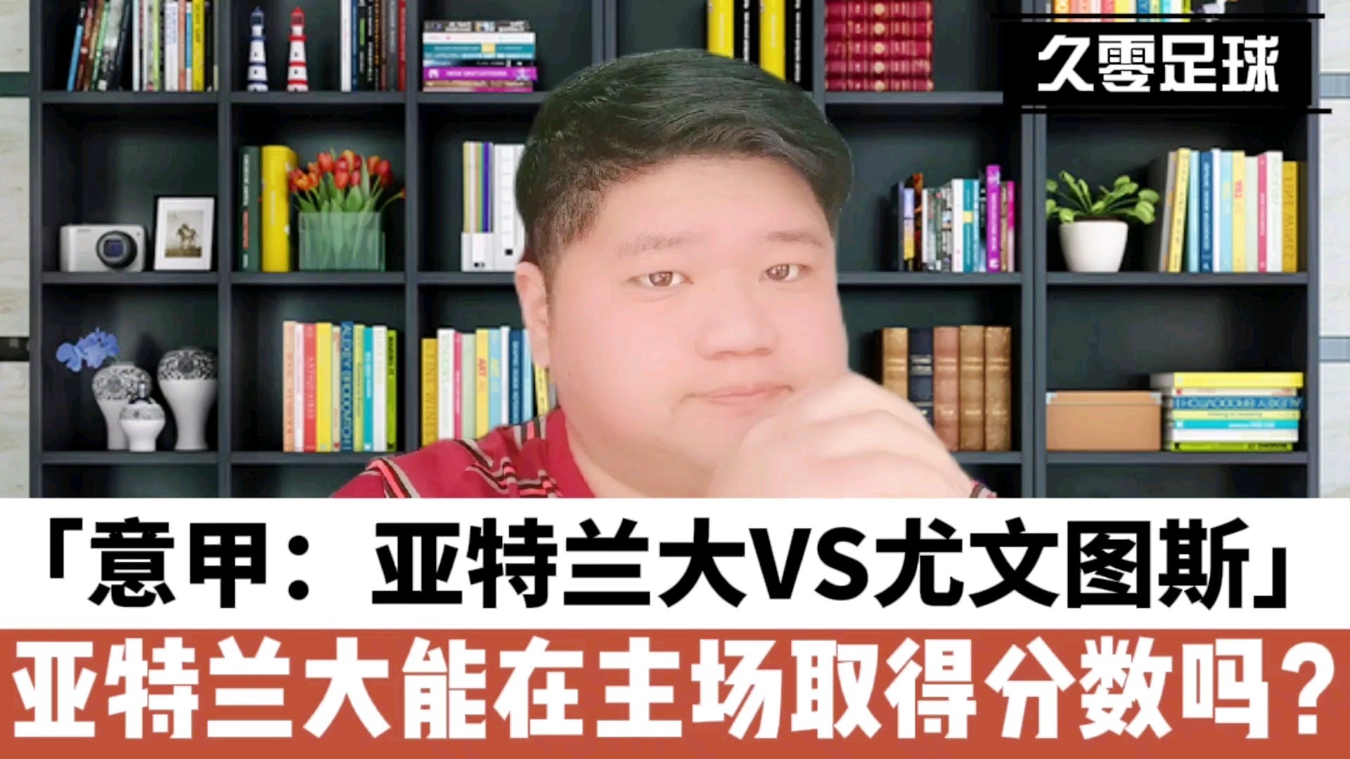 波兰国家队？作为本次世界杯的东道主，亚特兰大本赛季在意甲赛场
