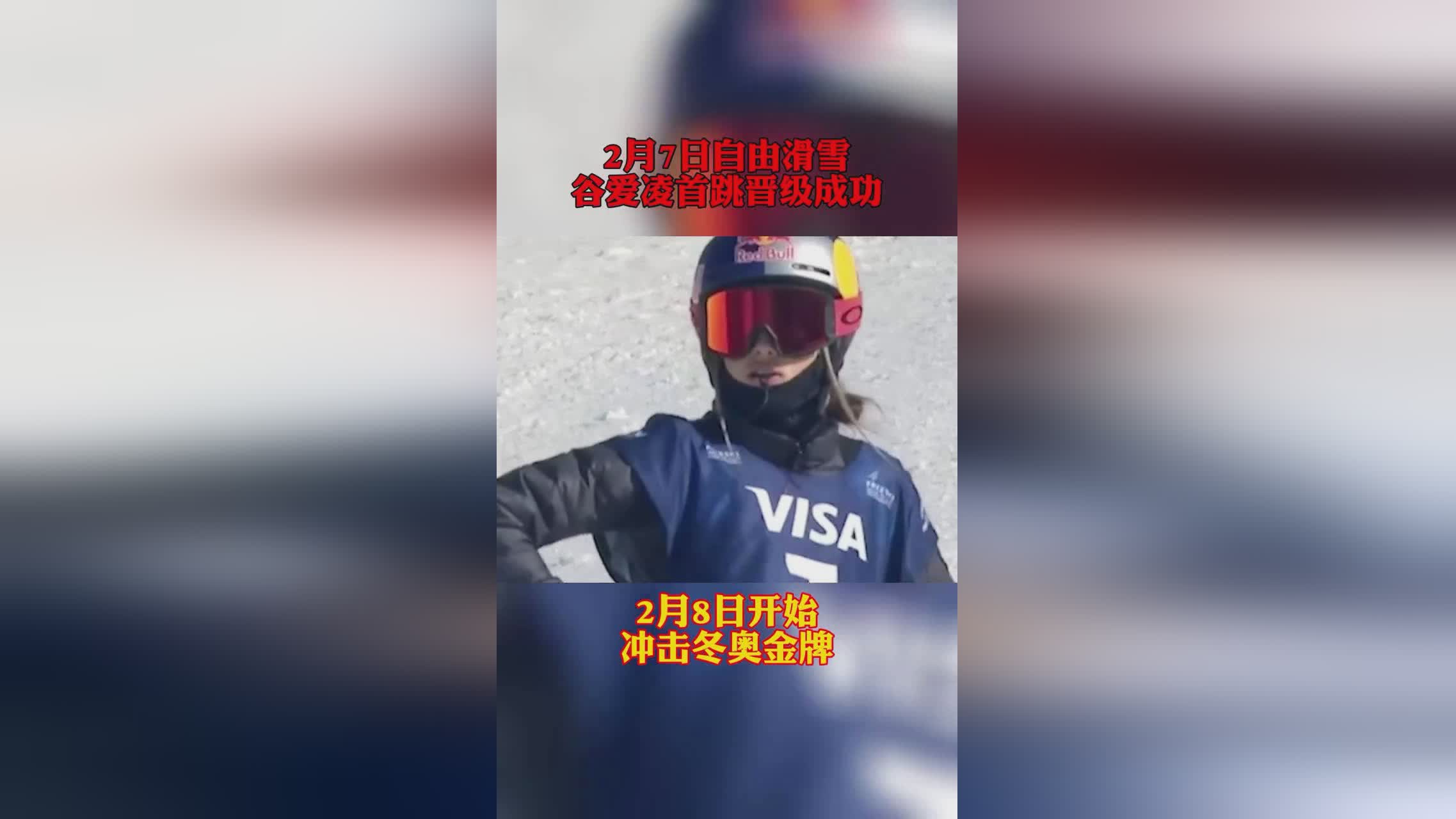 第一届冬季奥运会：随后两跳郭晓妮继续稳定发挥