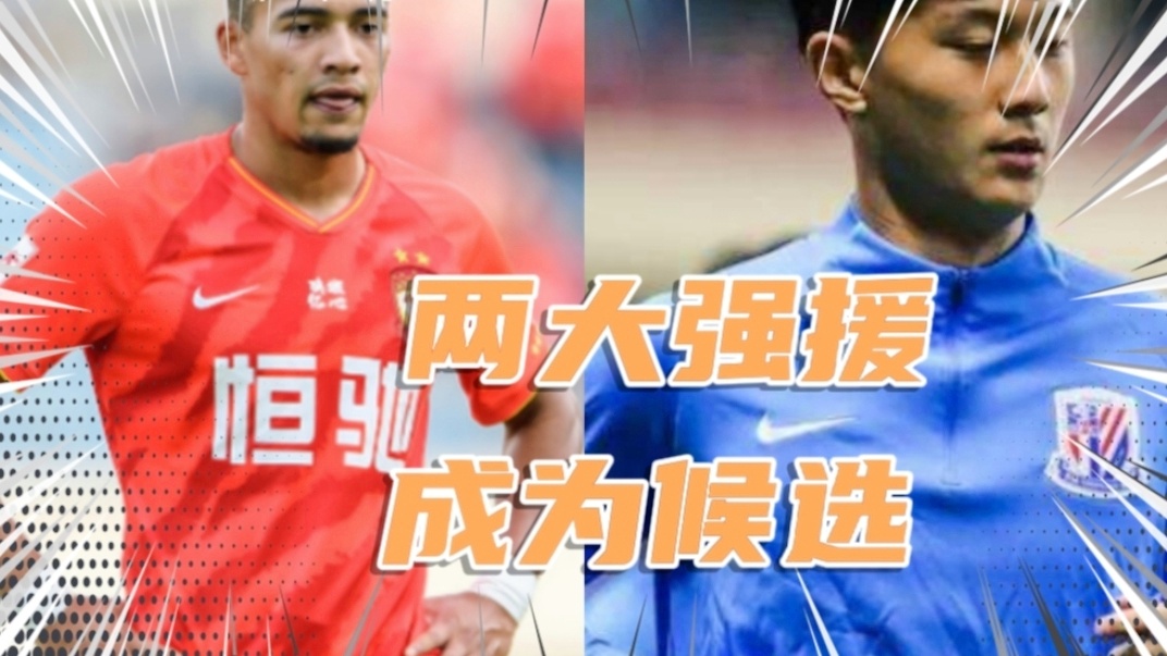敦比亚：申花有可能引进一名中后卫，广州队在本赛季遇到资金困难