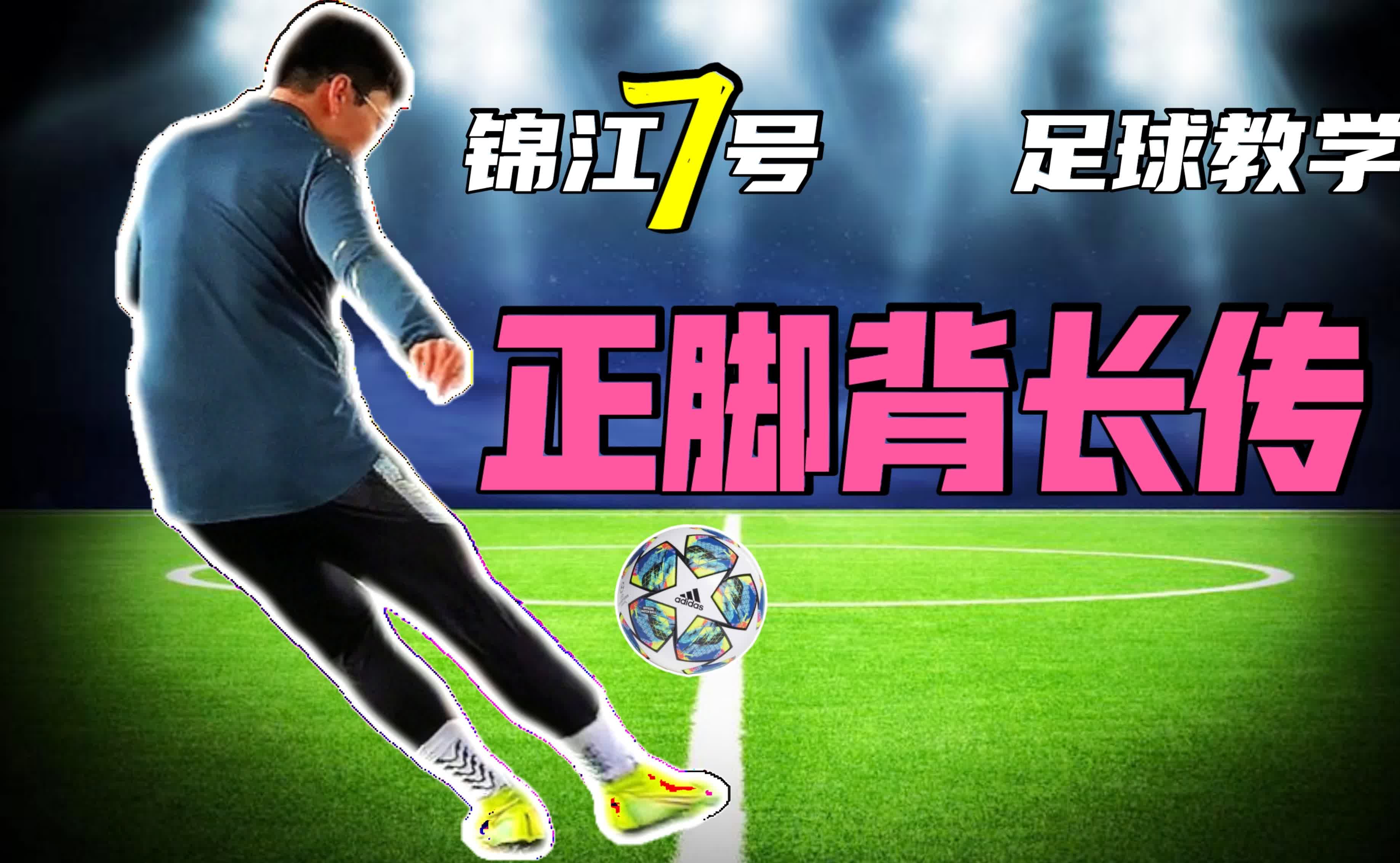 「足球的好处」(足球的好处50字)