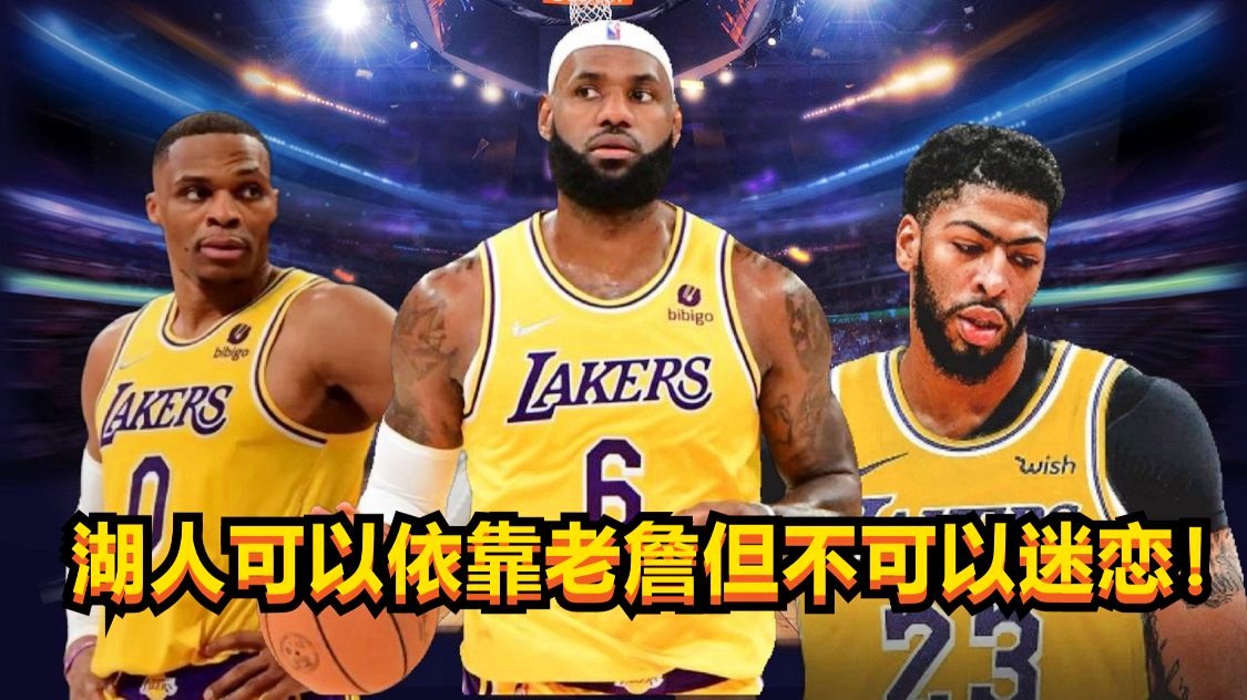 「国王vs湖人」(国王VS湖人比分预测)