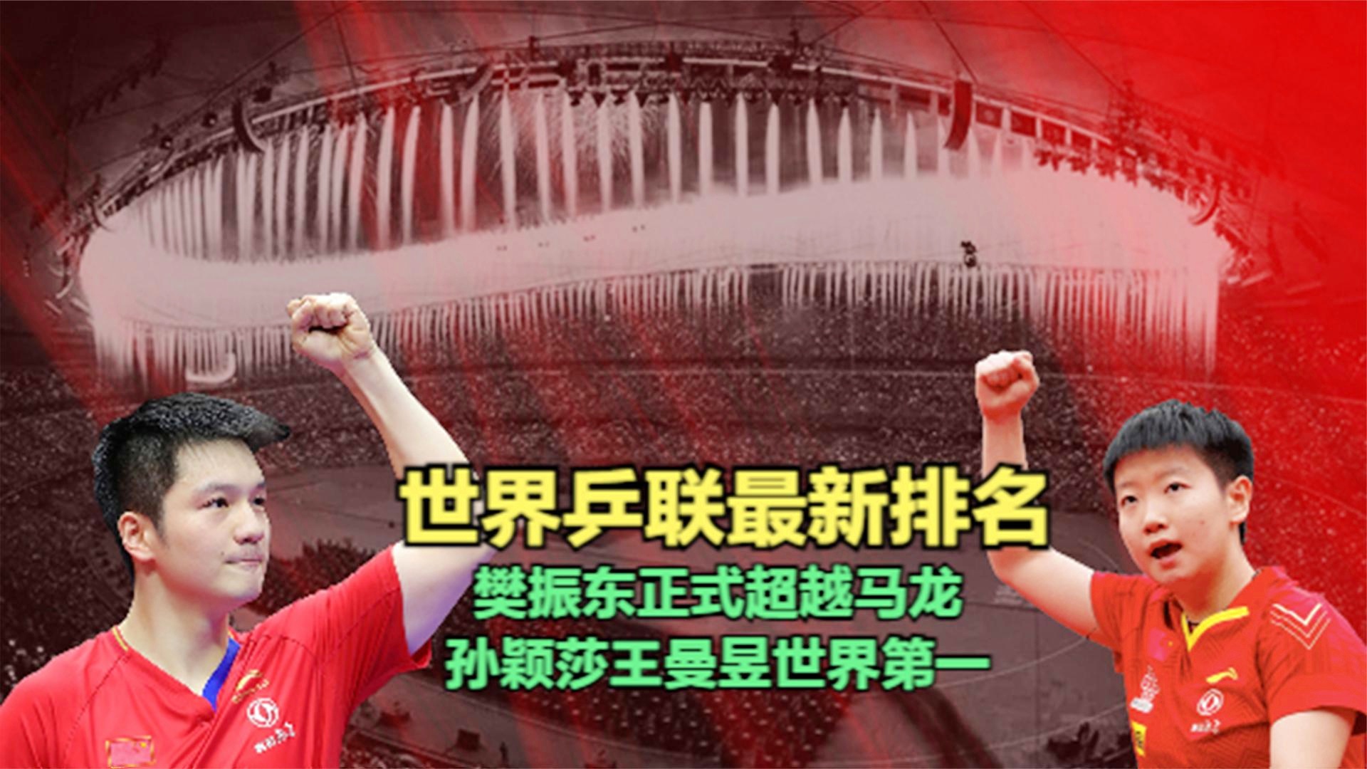 王曼昱世界排名,马龙没有让这样的比分在第六局上演 王曼昱世界排名,马龙没有让这样的比分在第六局上演