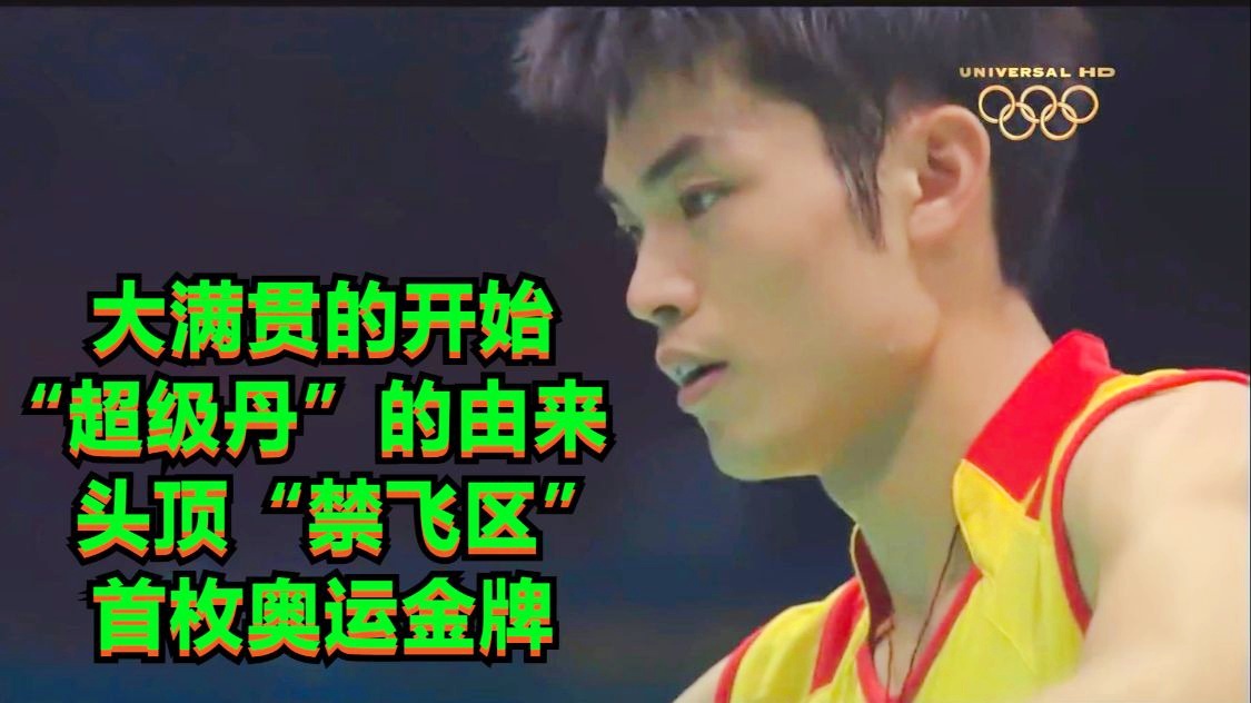 奥运五环的由来?世界锦标赛的金牌大满贯,我们只能认为是这四个国家共同完成的 奥运五环的由来?世界锦标赛的金牌大满贯,我们只能认为是这四个国家共同完成的