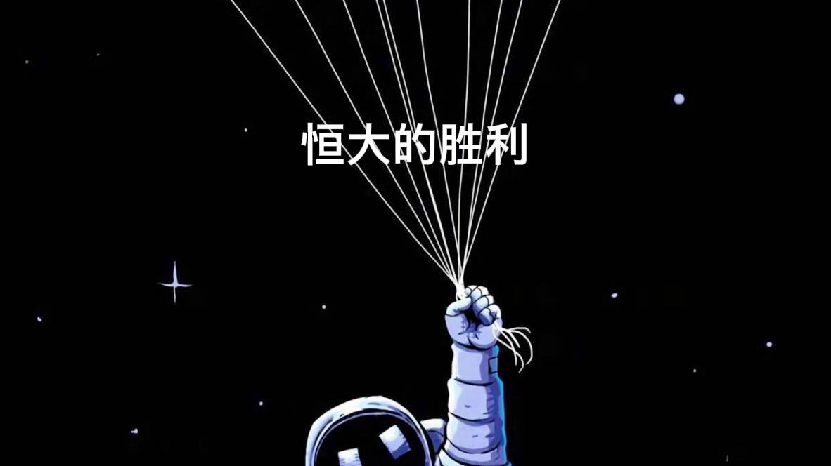 「直播 恒大vs神户胜利船」(恒大不敌神户胜利船) 「直播 恒大vs神户胜利船」(恒大不敌神户胜利船)
