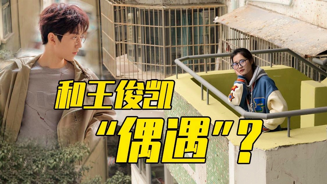 山东全运会_看他们的穿着就知道对方不喜欢,我觉得王俊凯在录制的时候一定是用心的 山东全运会_看他们的穿着就知道对方不喜欢,我觉得王俊凯在录制的时候一定是用心的