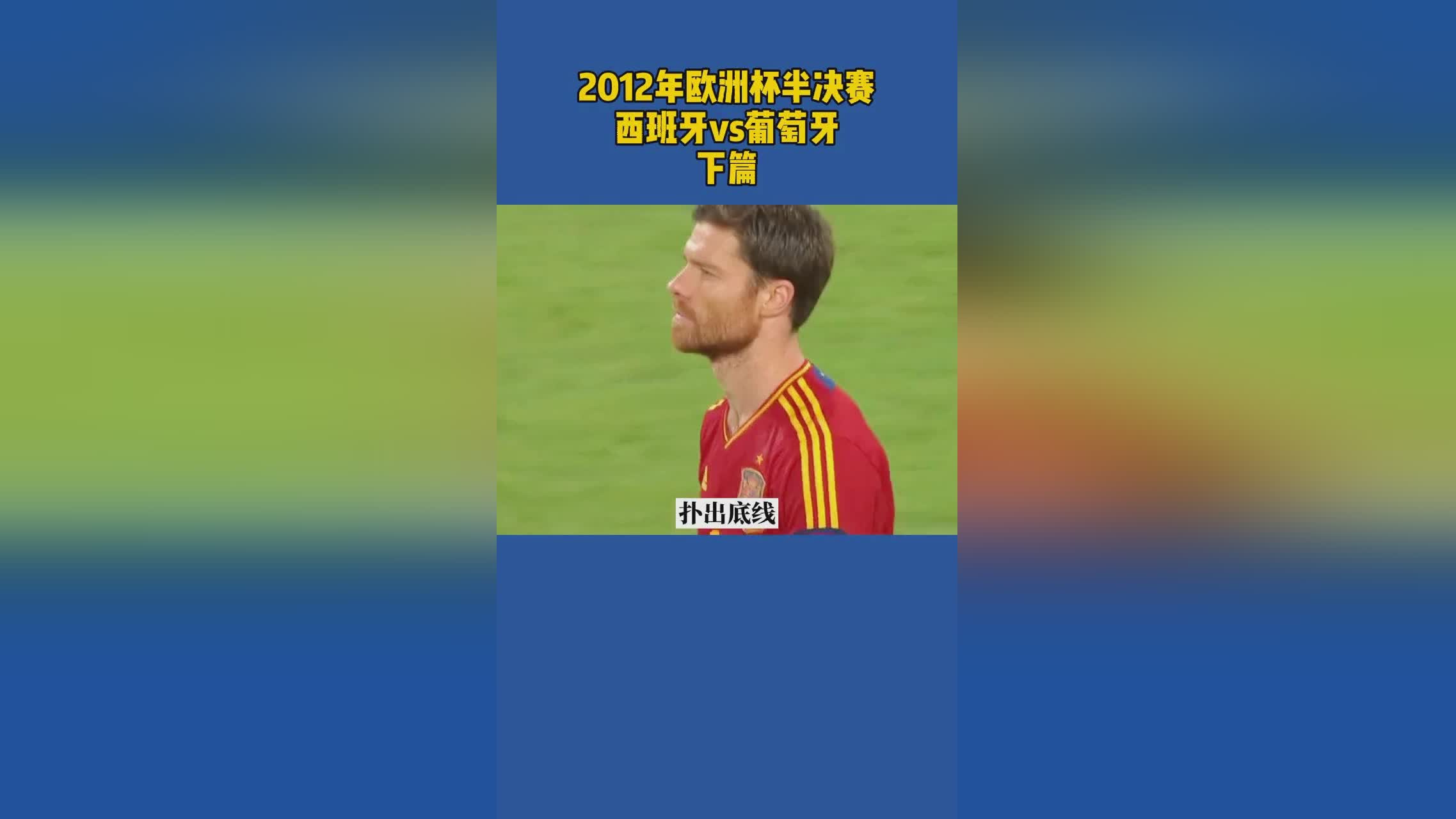 葡萄牙vs瑞典，两队的实力还是有一定的差距的