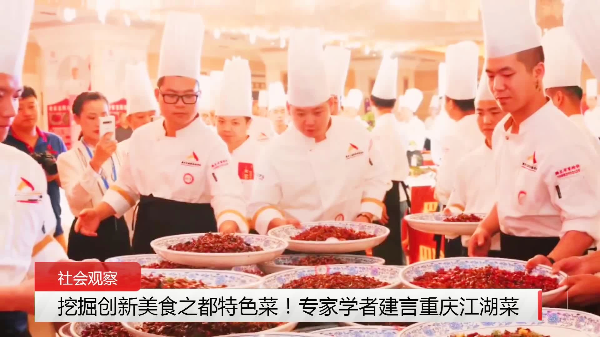 高伟杰：已有百余位中外专家线上参加，专家学者还深入重庆参会