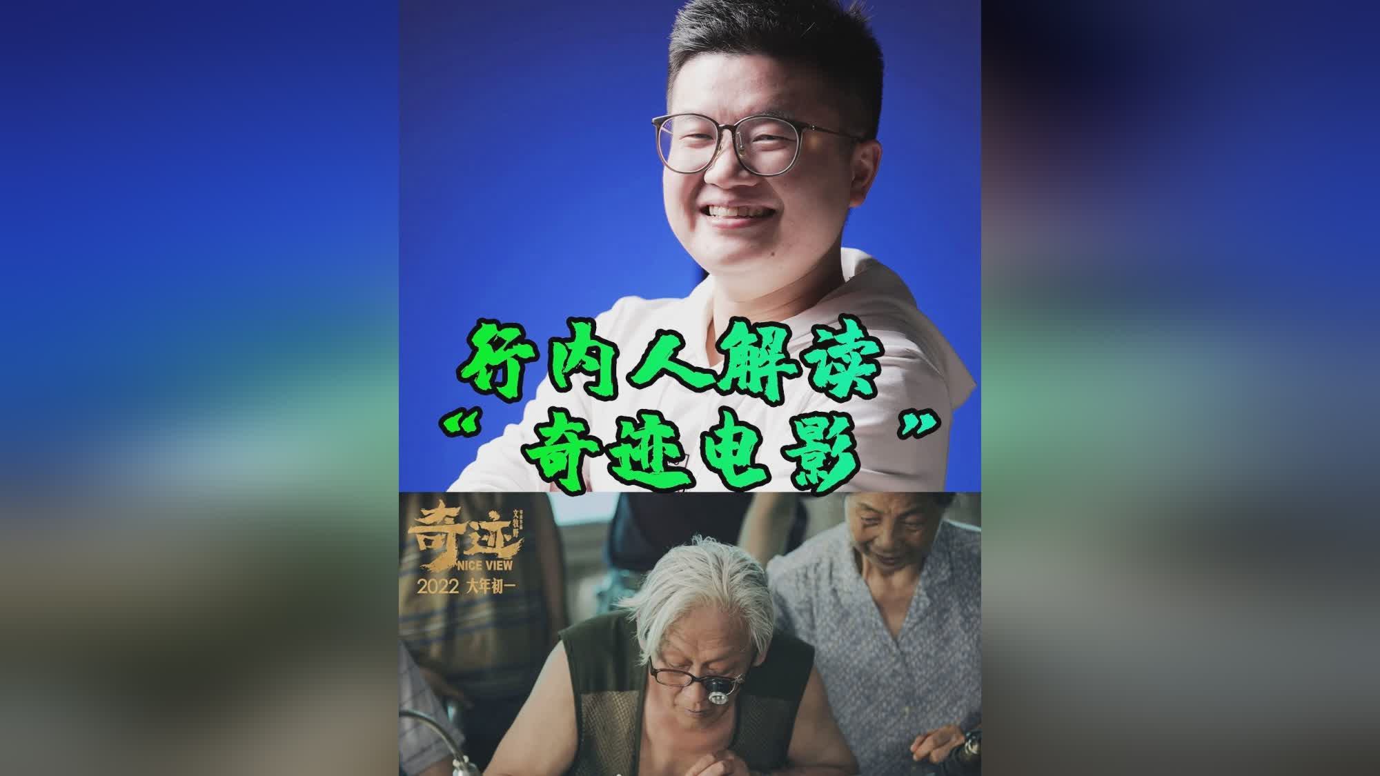 影锋任务：电影专业人士们的工作量都很大，他们更多地是专业的电影制片人