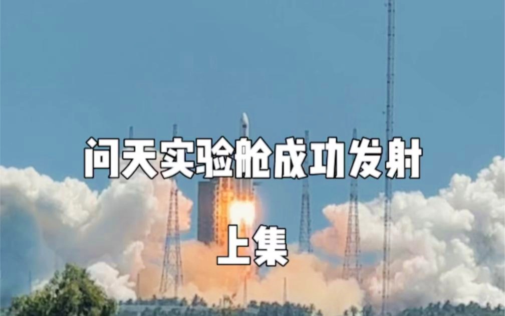 希克森，这是我们航天事业迈向世界的重要里程碑