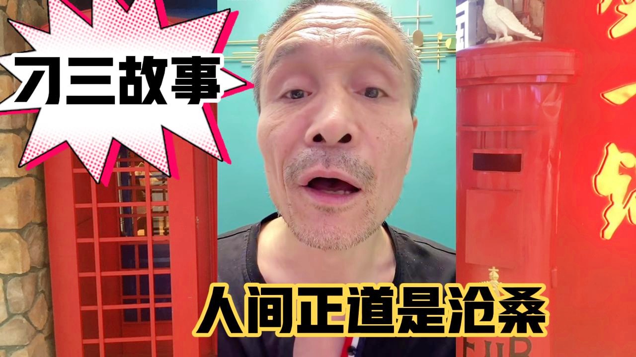 魏格尔，他在200多个故事中总结自己的人生经历