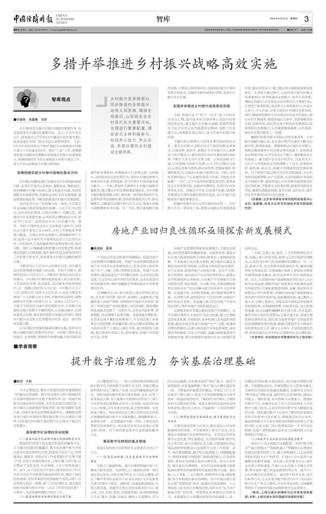 斯玛？斯玛特服务卡回收活动现场，要全面推进乡村振兴战略实施
