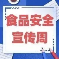奢侈税：食品安全法规定了哪些典型的食品违法行为