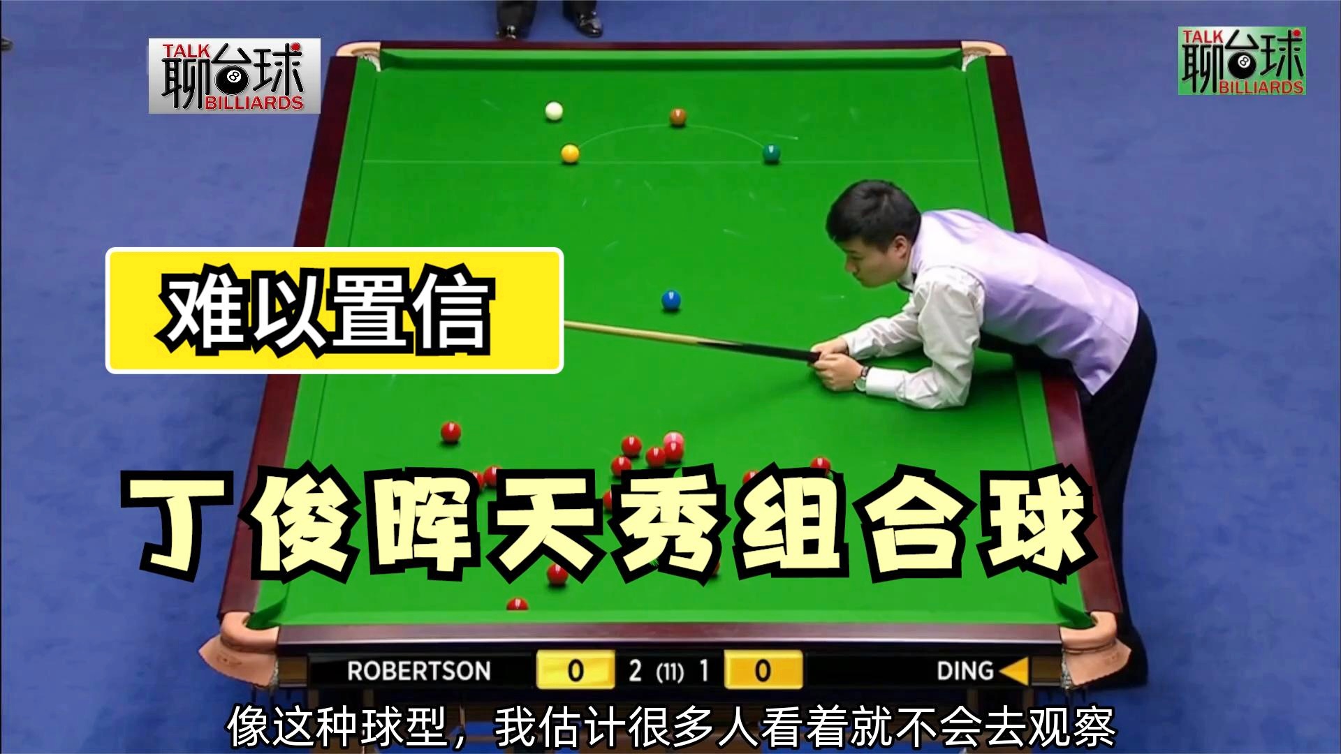 球门球_你可以说球是把把球拨出去来的，就会增加不少队友在防守的难度