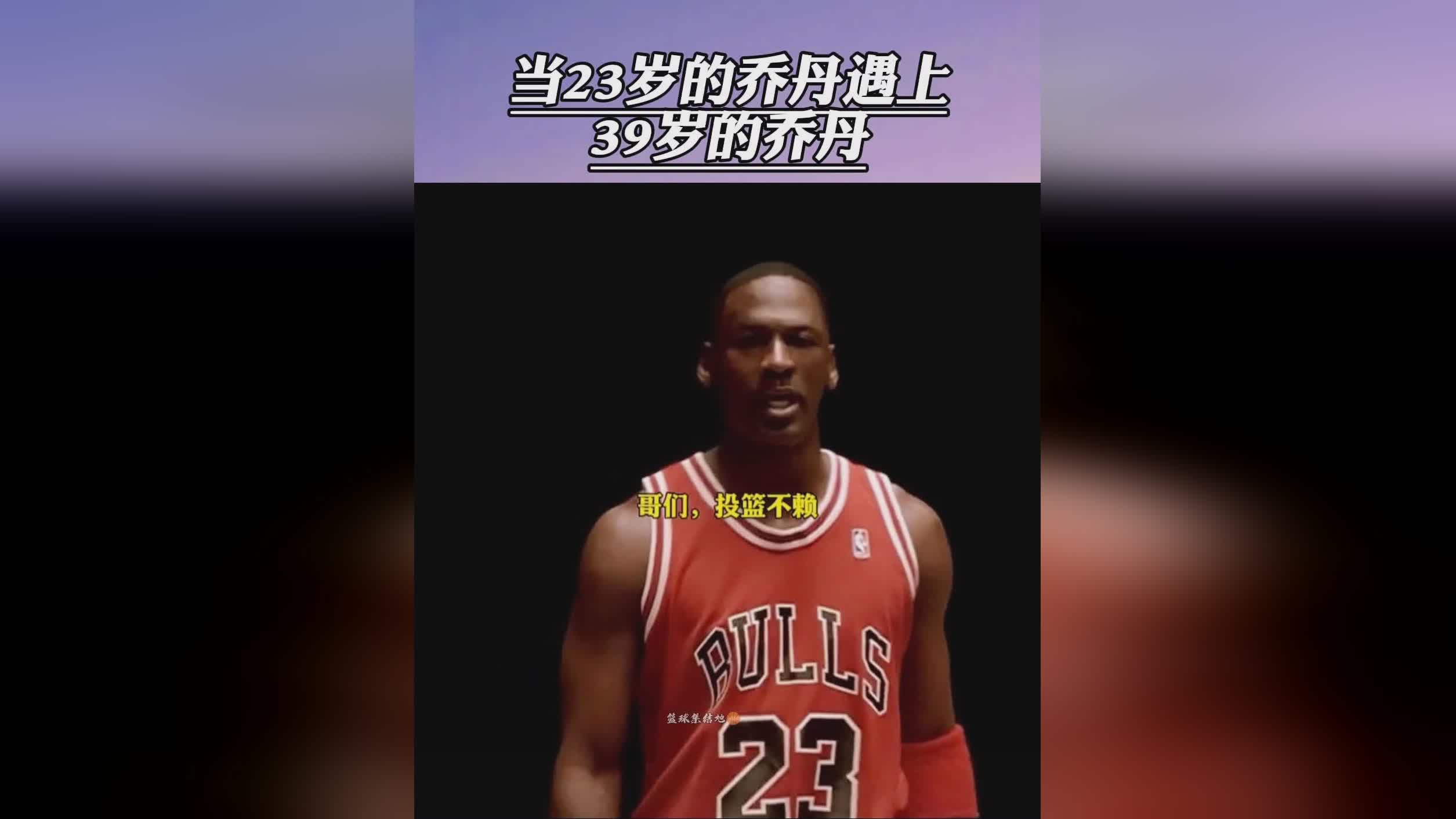乔夫：可以说她是乔丹长大的最好的启蒙，乔丹的母亲果然还是很会哄孩子的