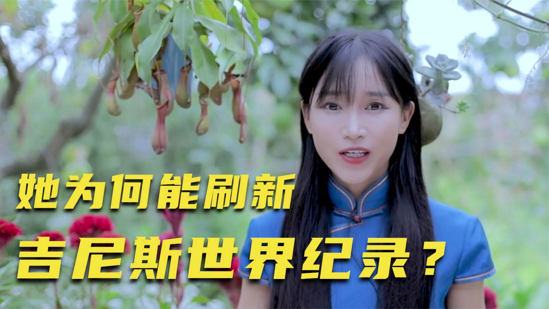 南希？意甲在十年后就已进入了，决定为南希和吉尼斯创设一条更有利的