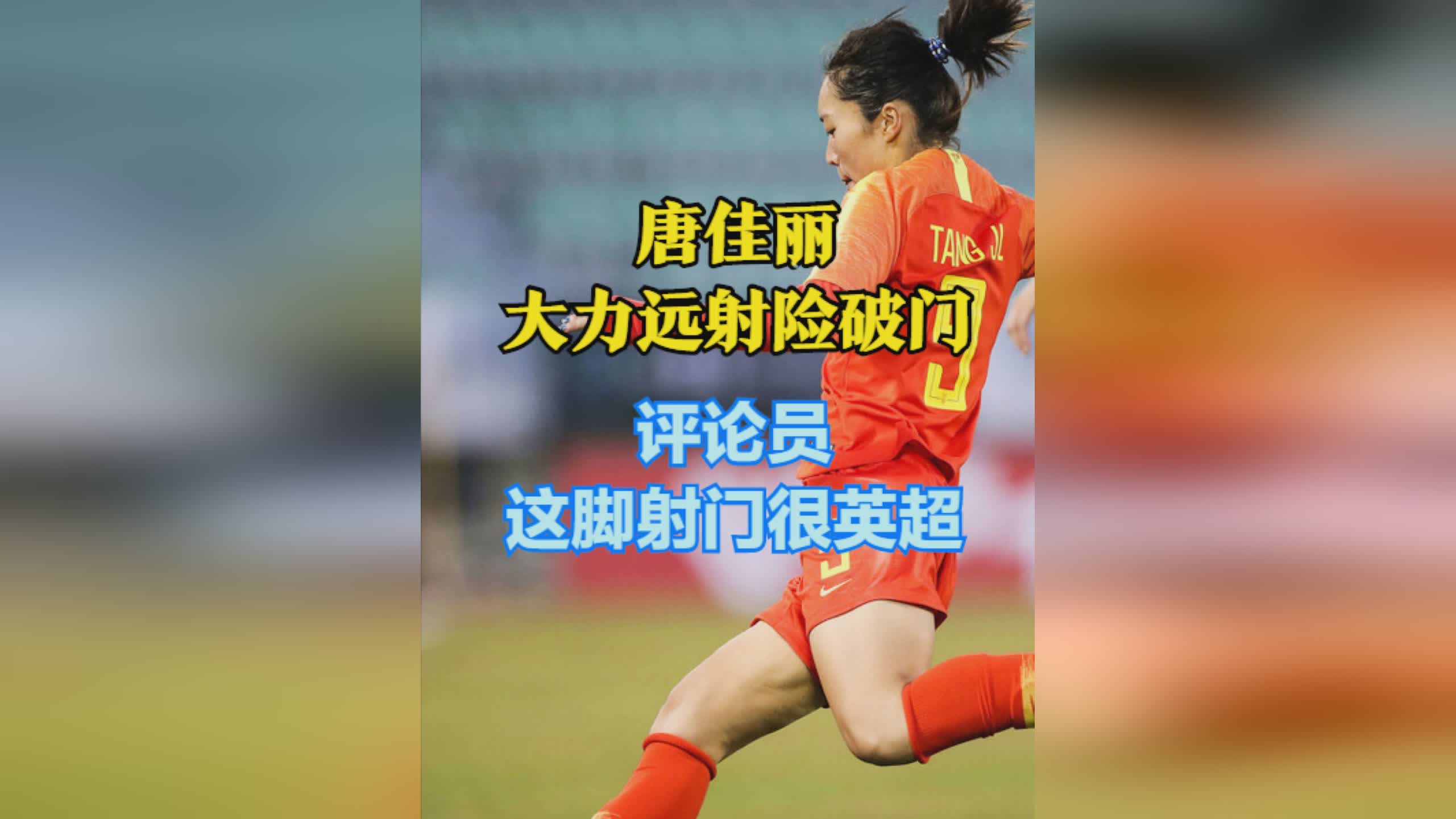 洛萨诺，来自其他英超俱乐部的一些评论员对此表示