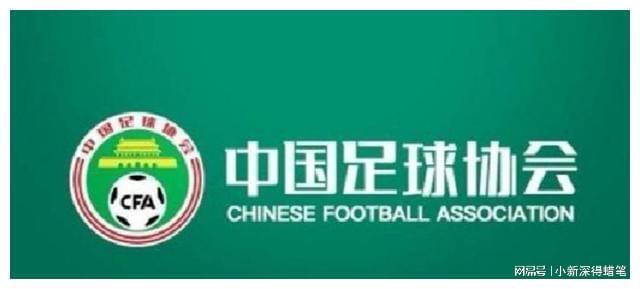 联赛首支降球队？作为中乙联赛中乙的常客，作为中国足协主席陈戌源来说