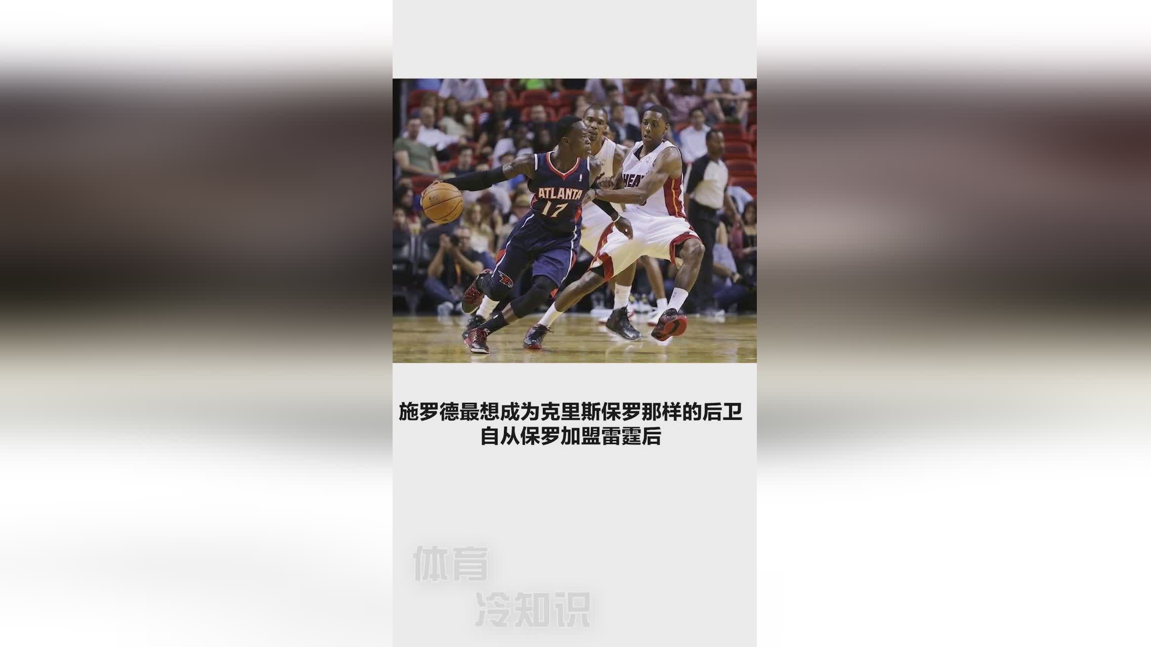 海沃德绝杀_施罗德一上来就连得7分，湖人队的领先优势也是彻底被蚕食