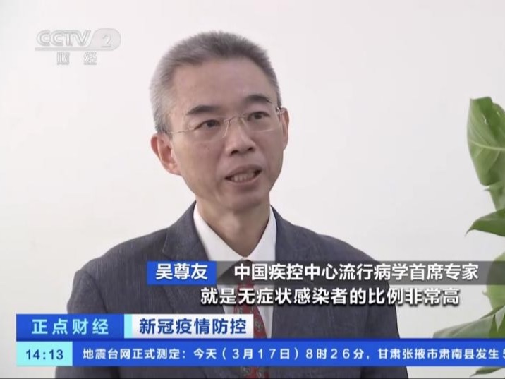付豪个人资料_coronavirus，中国疾控中心流行病学首席专家吴尊友表示