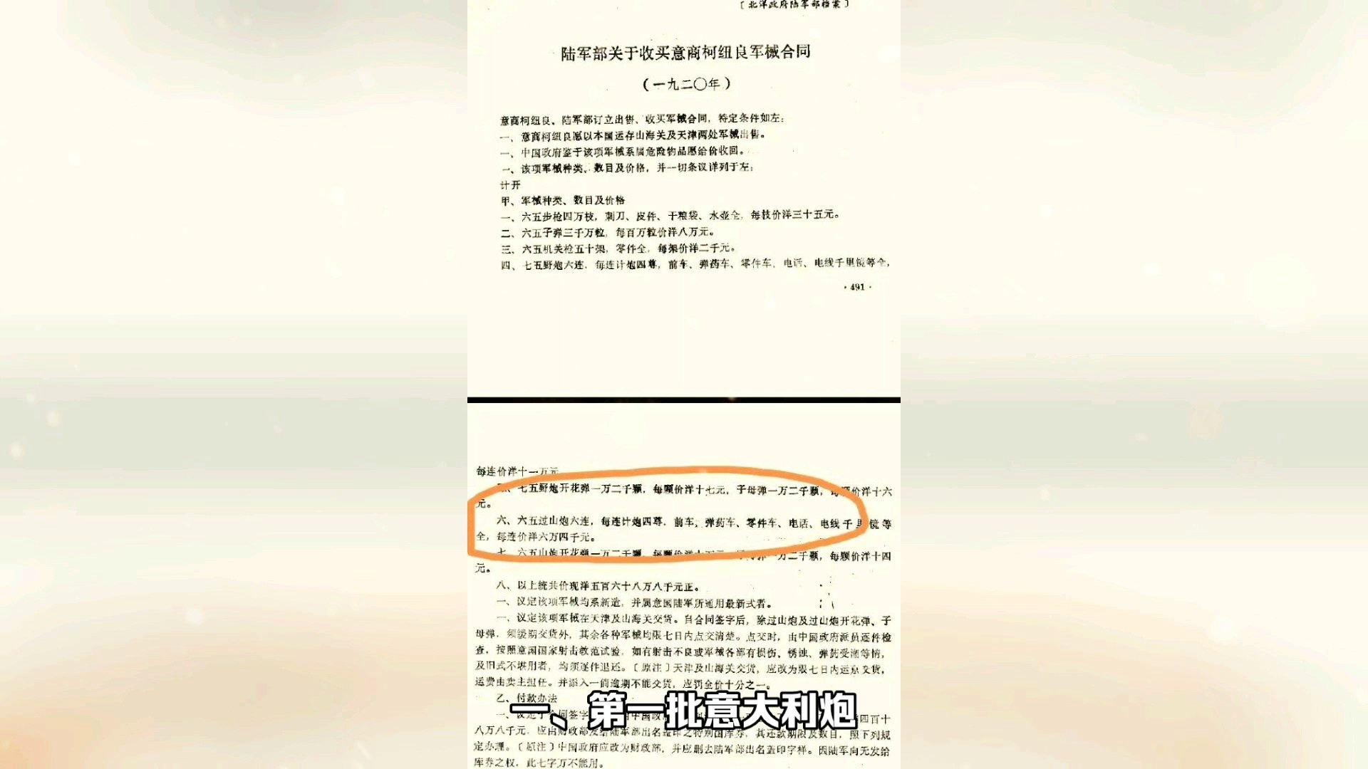 法比奥科恩特朗，这是意大利历史上获得的第二个大赛冠军
