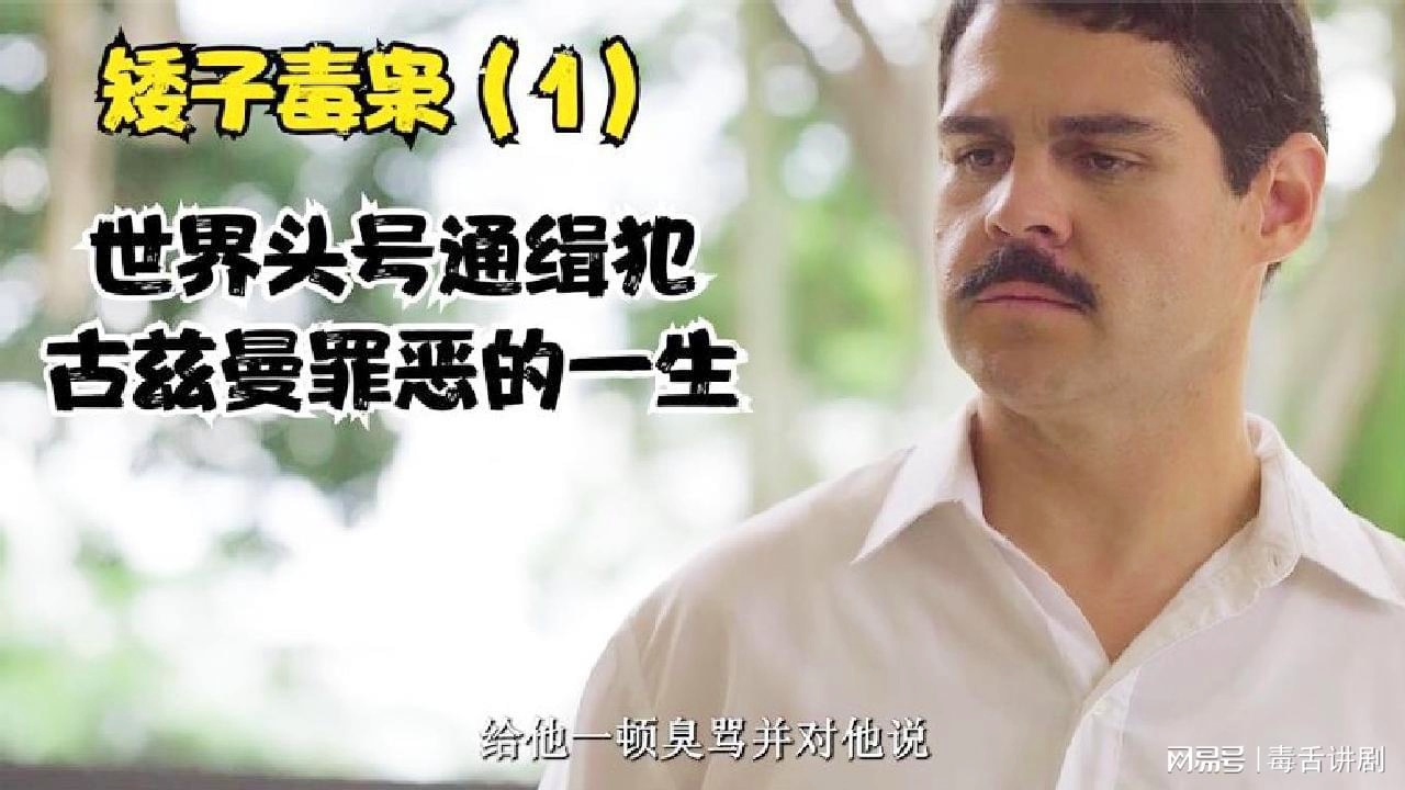 德古兹曼_他可以很好的发挥他的特点，德古兹曼在巴西是一名头号巨星
