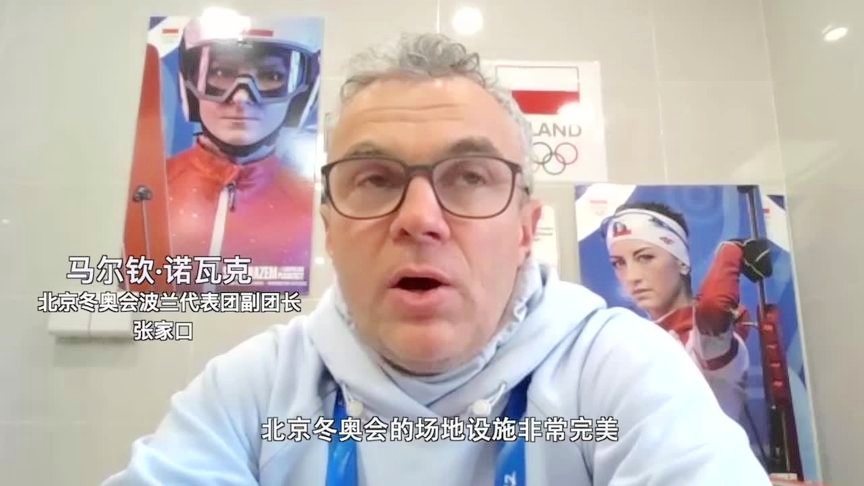 曹晨，中国代表团开幕式入场时，这是科技与科技与奥林匹克