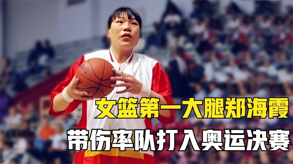 奥运会男子篮球决赛直播？中国篮球协会特向各俱乐部发出声明