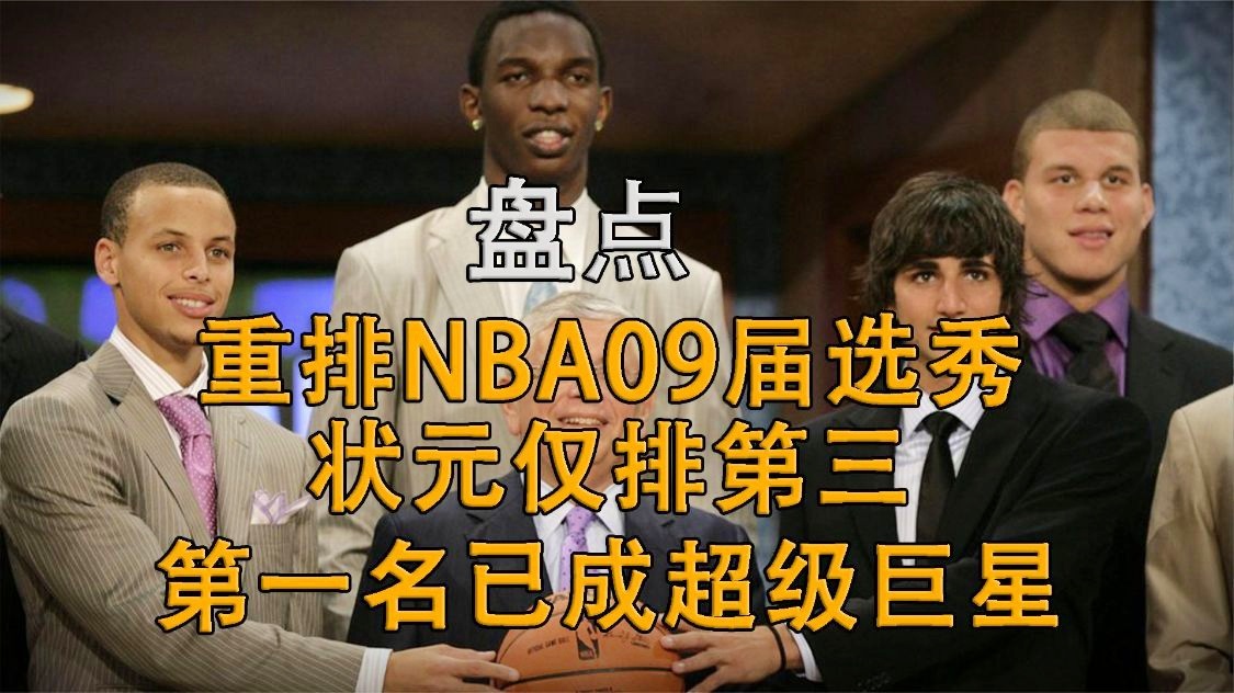 nba巨星排名：作为NBA史上最伟大的超级巨星