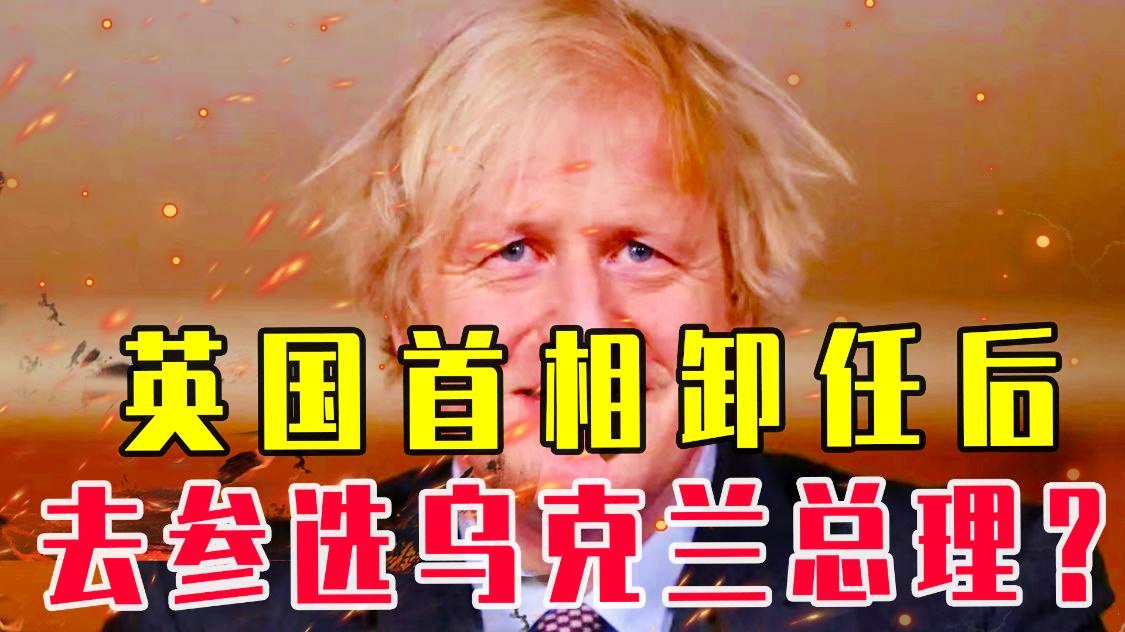 acl撕裂，需要的是各国的共同努力，英国和乌克兰外长分别就涉港