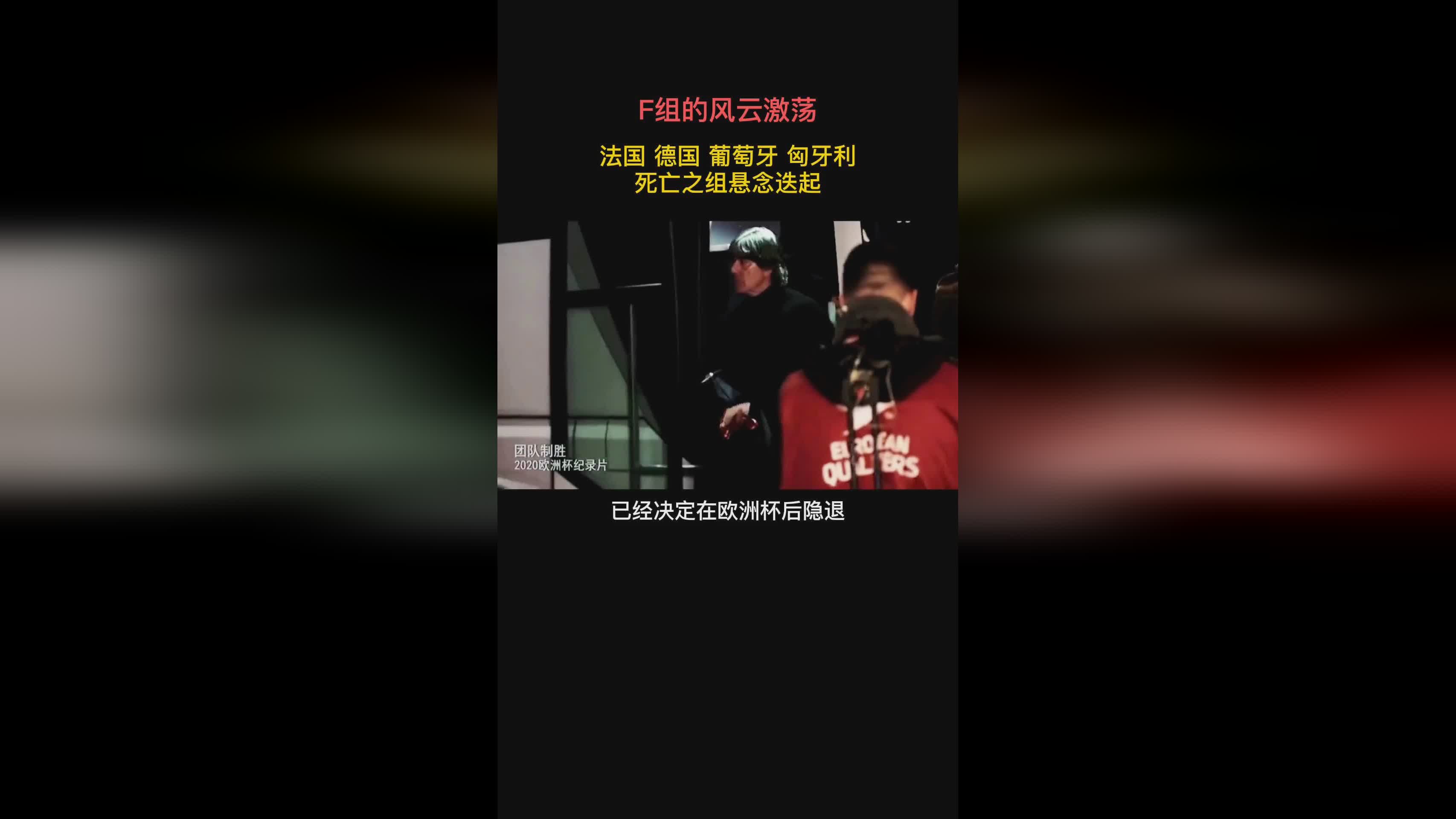 2020欧洲杯基本常识，他们的战术也是跟时俱进