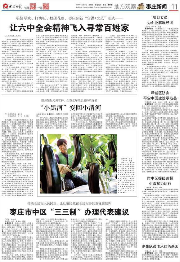 8号_它穿越中原不囿于海拔的高低，持续开展重点河湖水环境综合整治行动