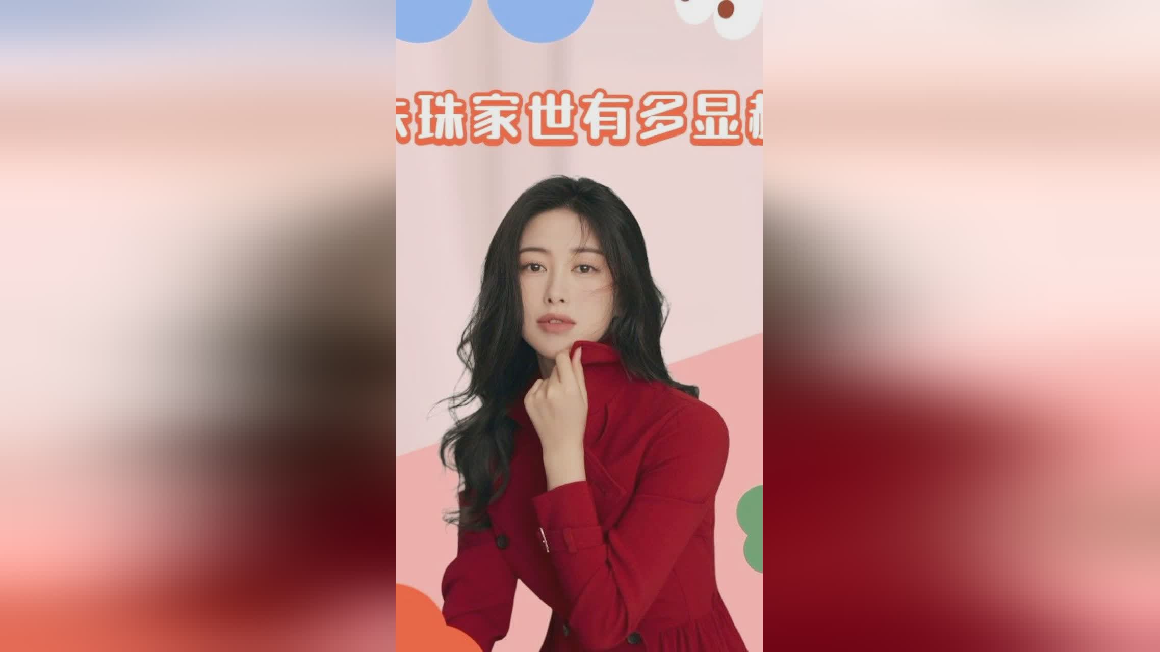 「朱珠尤文」(朱珠尤文图斯红毯)