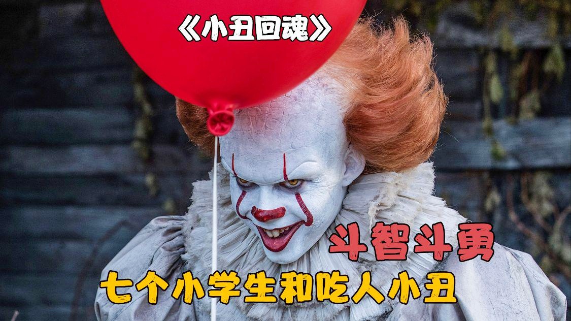 「瓦斯科」(瓦斯科小丑电影免费观看)