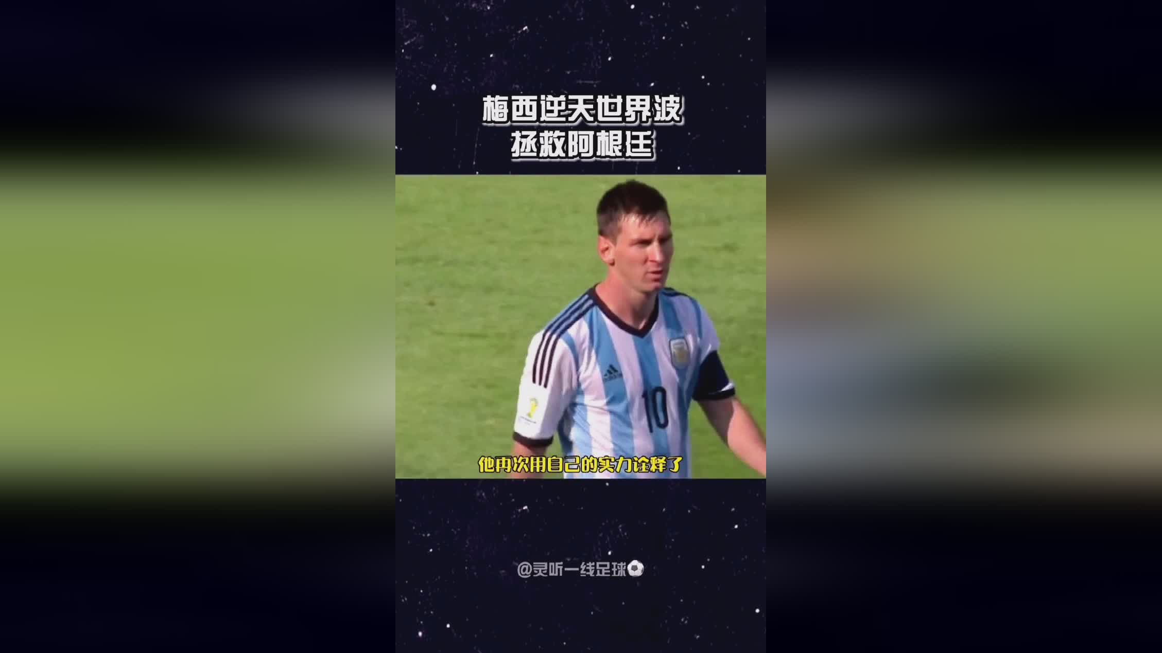 「世界杯精彩进球集锦」(世界杯的精彩进球)
