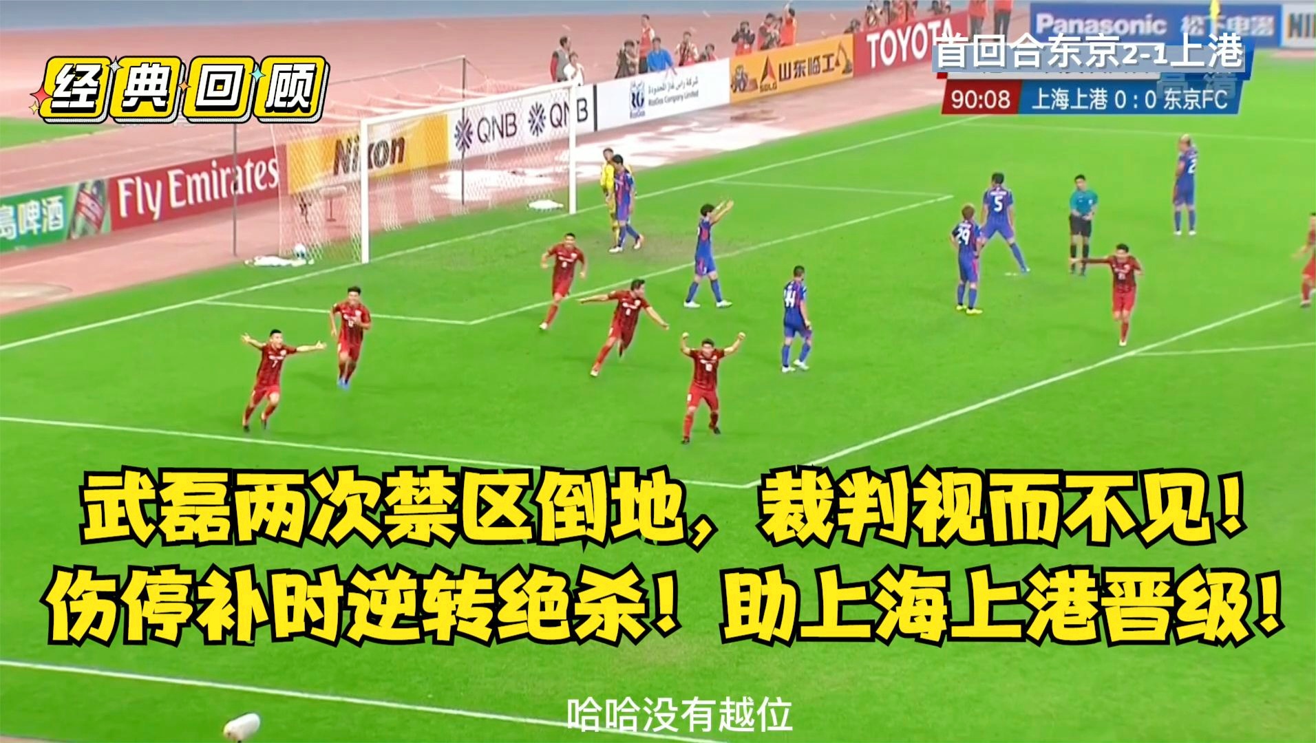 「上海上港亚冠直播」(上海上港拿过亚冠冠军)