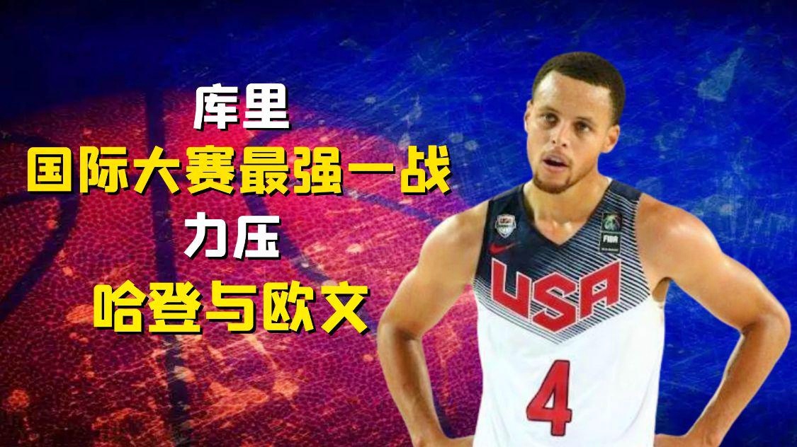 「美国梦之队」(美国梦之队最强的一届)