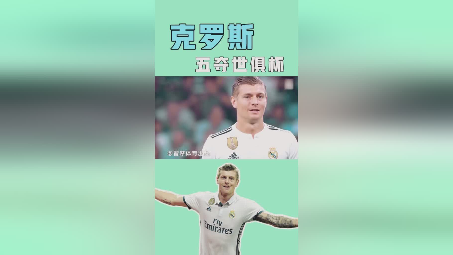 「皇马世俱杯三连冠」(皇马世俱杯决赛)