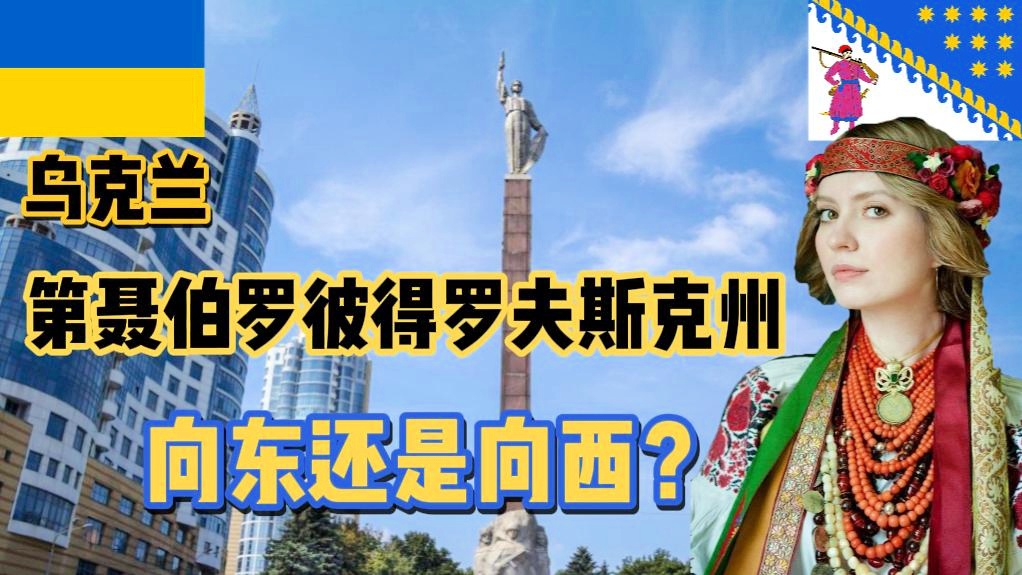 「第聂伯罗」(第聂伯罗彼得罗夫斯克州)