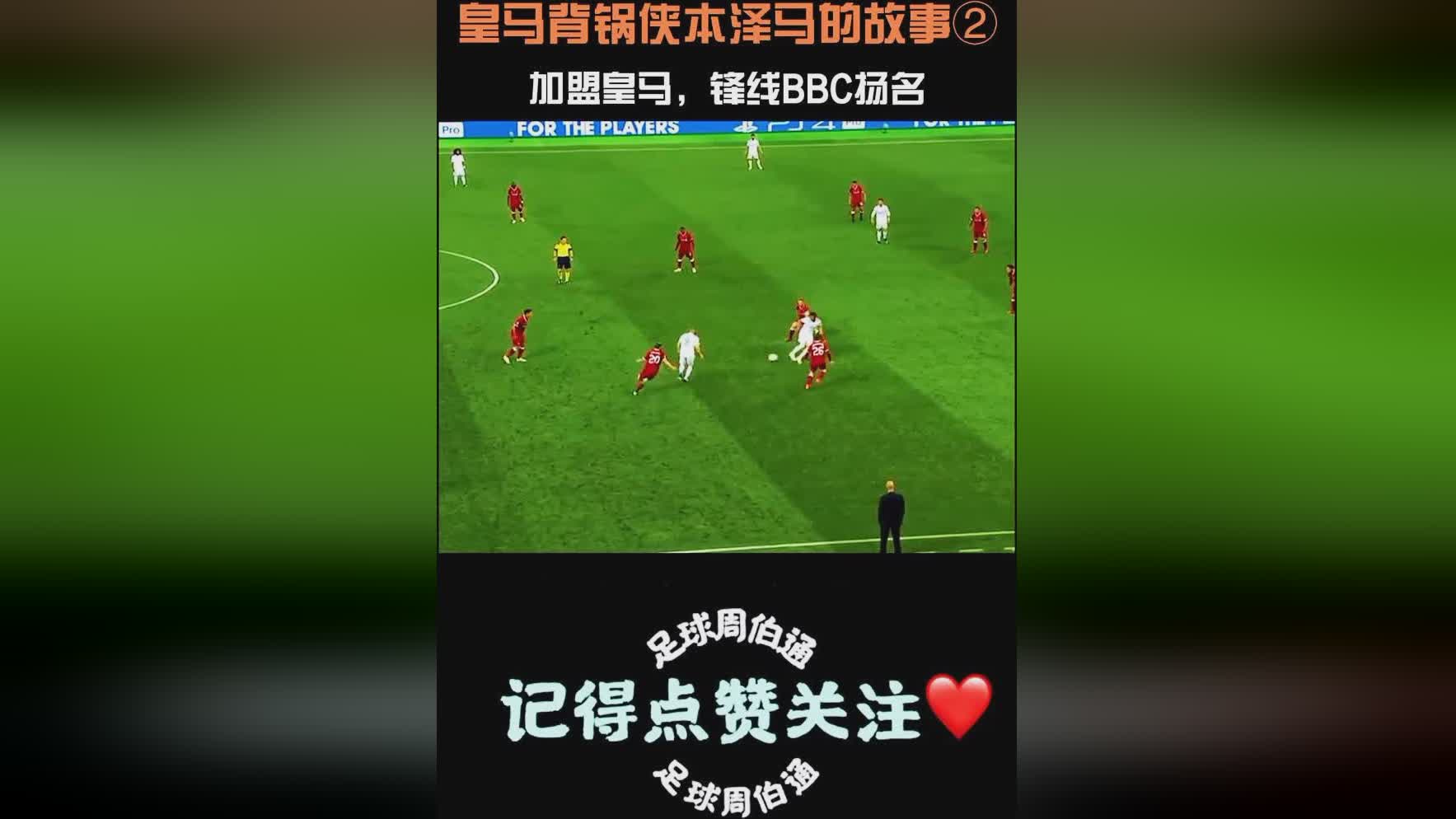 「本泽马背锅是什么梗」(全赖本泽马是什么梗)